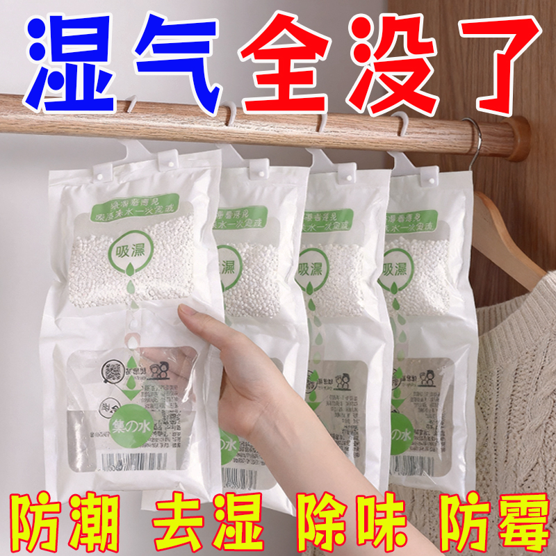 吸湿除湿袋可挂式干燥剂吸潮防潮防霉学生宿舍长效吸湿回南天神器