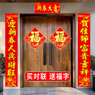 2026年对联新款春联农村对联马年春联全套生肖款对联新款门神福字