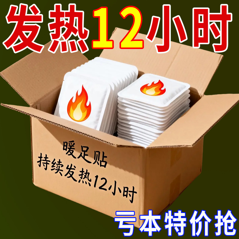艾草暖脚贴鞋垫暖足贴暖贴宝宝贴