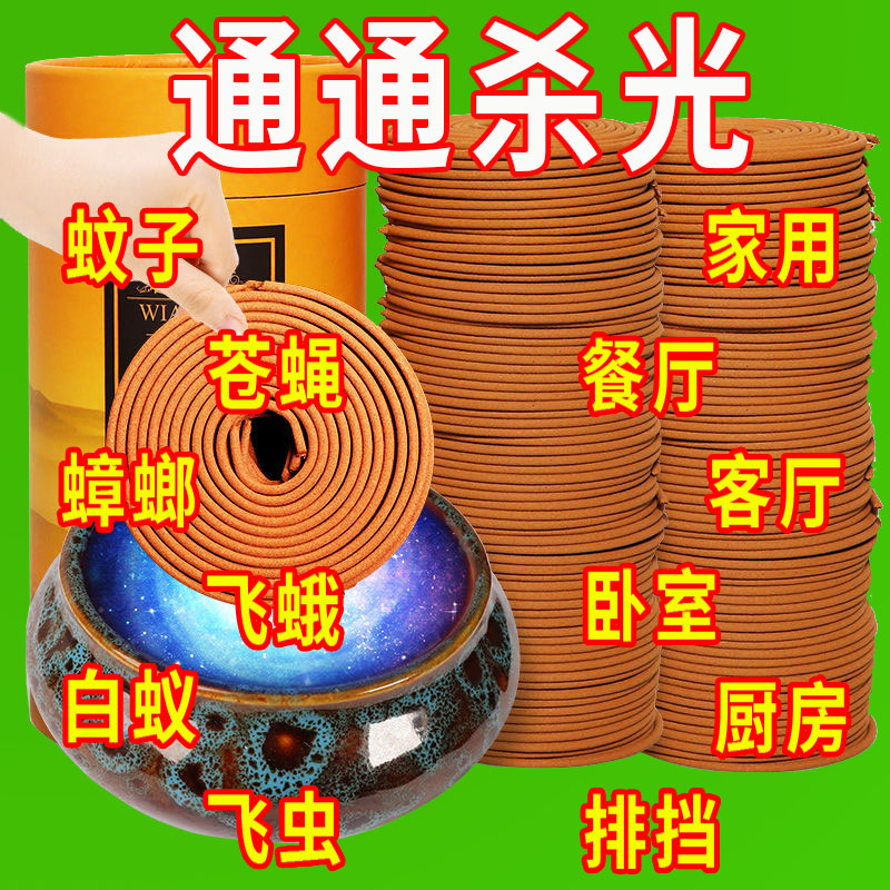 蚊香艾草香薰驱蚊檀香熏香家用