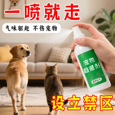 驱猫狗神器一喷设立禁区野猫不来