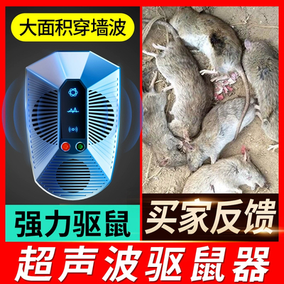 驱鼠器抓捕老鼠超强室内全自动