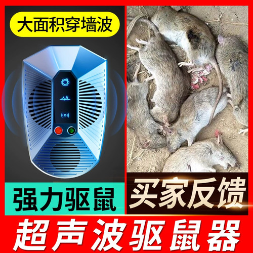 驱鼠器抓捕老鼠超强室内全自动