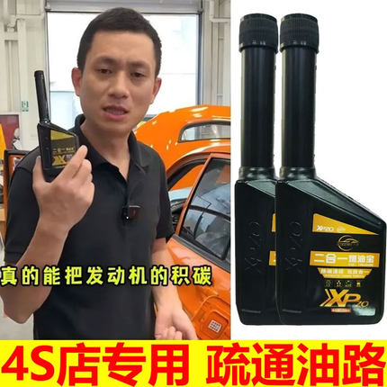 强效二合一燃油宝发动机除积碳添加剂清洗三元催化器