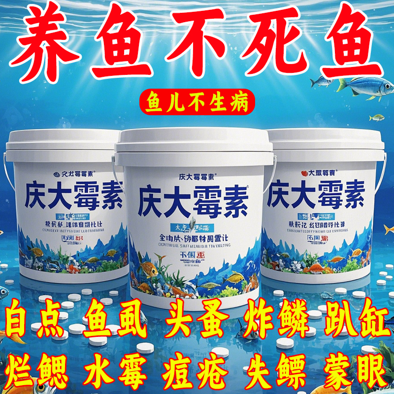 慶大霉素魚用魚缸水族魚藥
