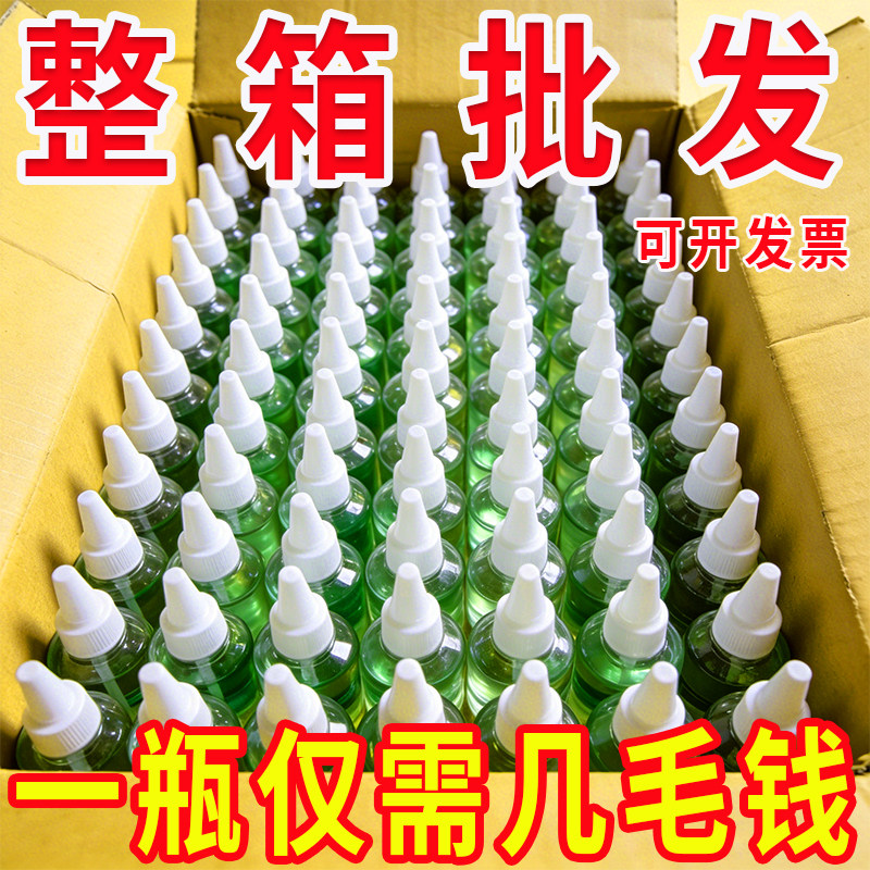 批发电热蚊香液地摊夜市散装整箱