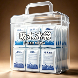 自吸冰袋快递专用冷冻食品级商用海鲜一次性保鲜冷藏袋可反复使用