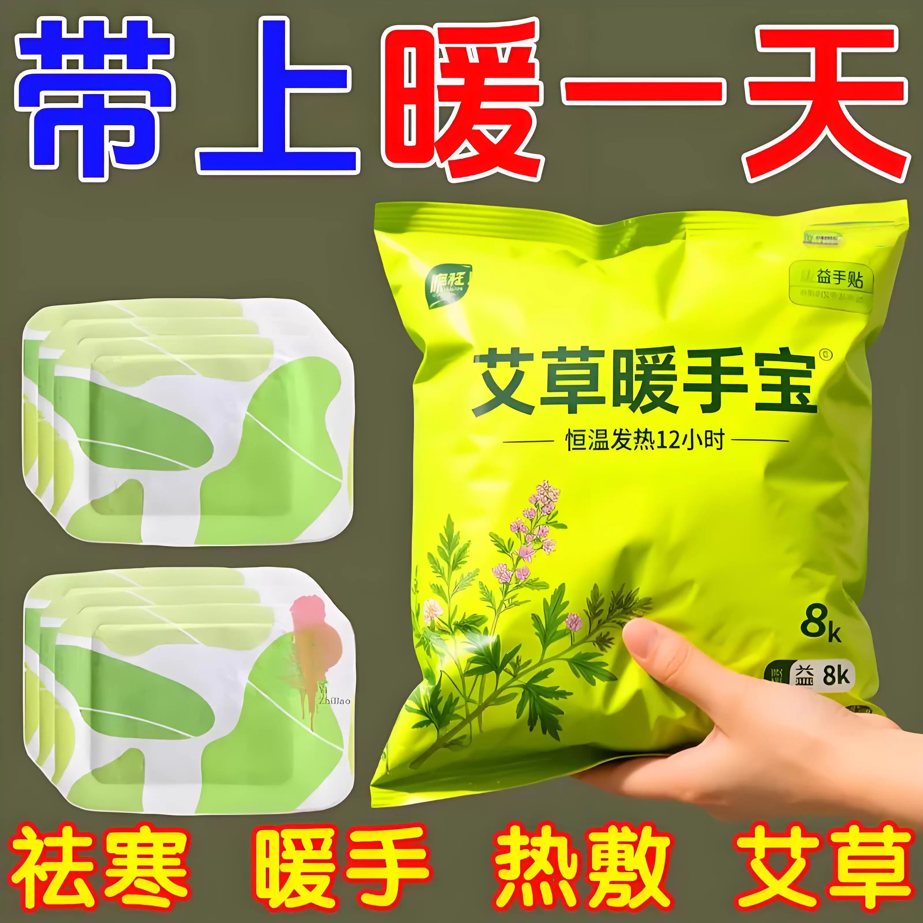 自发热暖手贴学生上课防寒暖贴