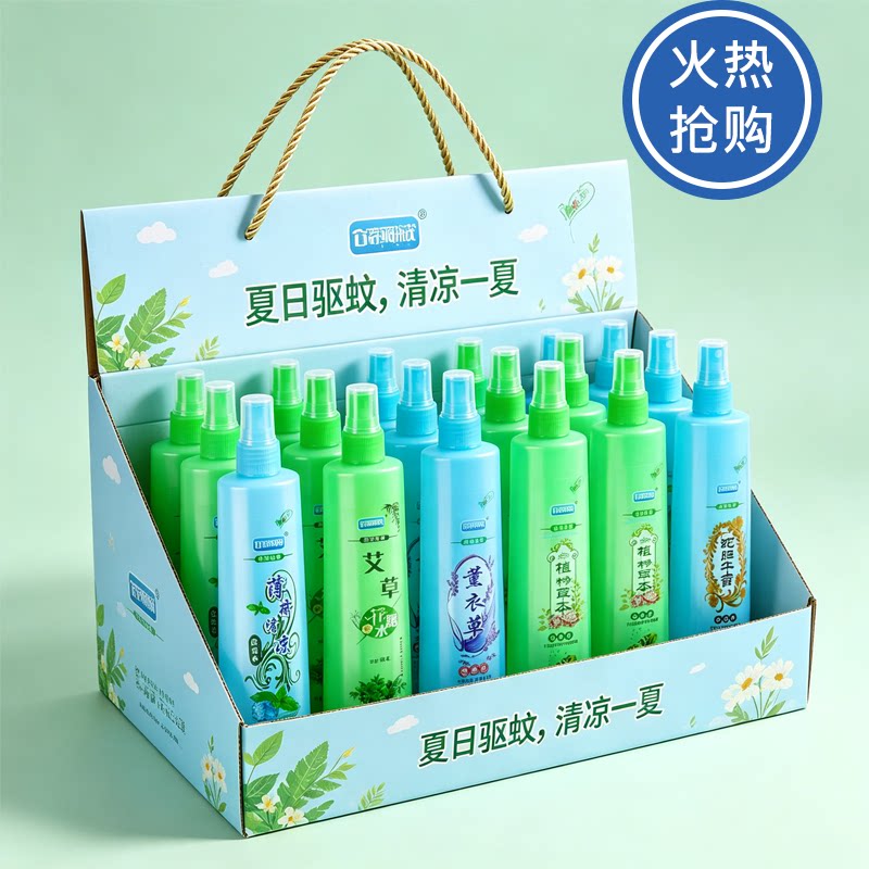 花露水家庭装止痒喷雾户外持久留香植物草本艾草清凉舒润清香型