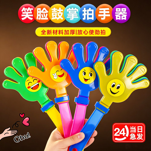 鼓掌拍手器手拍掌大号拍拍手小手拍巴掌拍手掌拍小号晚会发光玩具
