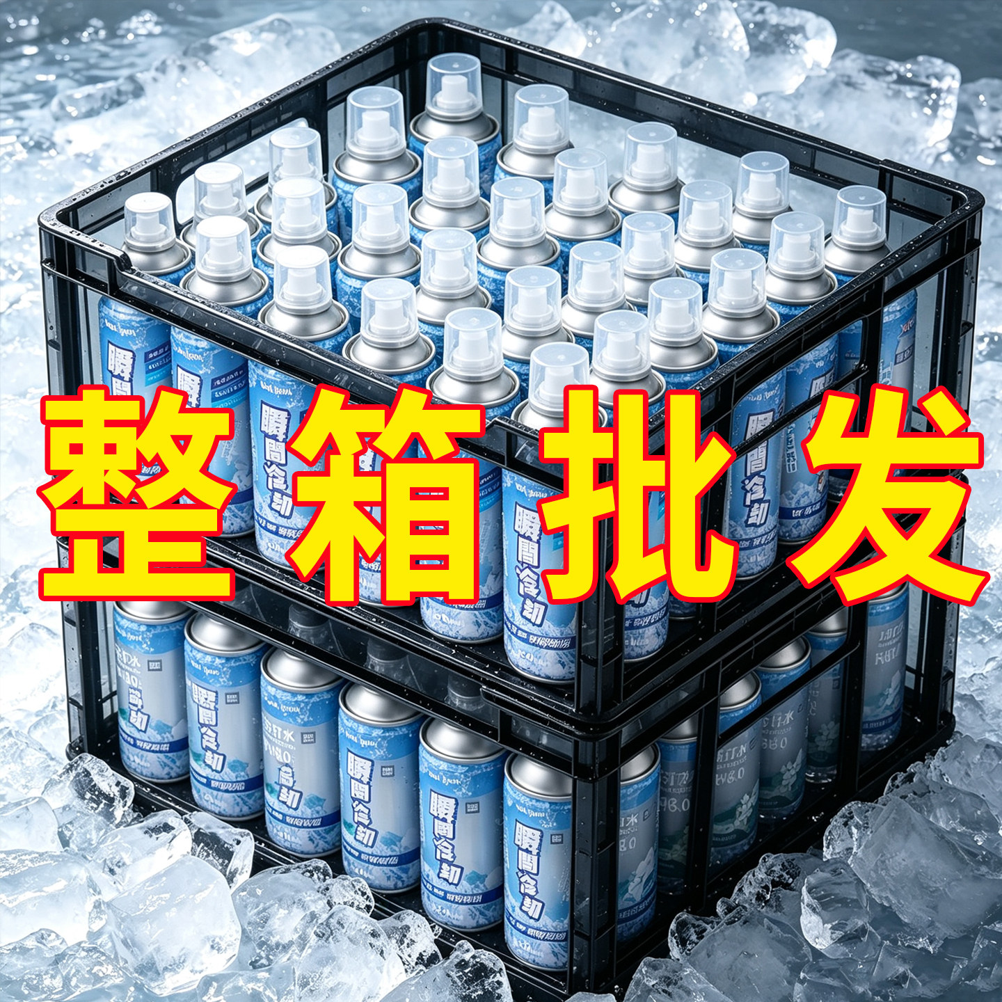 降温喷雾迅速瞬间学生夏天军训车内防暑降温快速制冷户外清凉神器