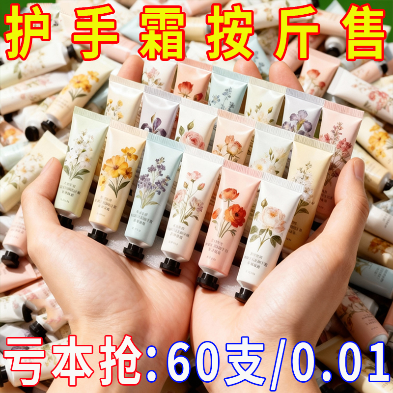 栀子花护手霜补水保湿防干裂滋润改善粗糙香氛持久留香秋冬不油腻