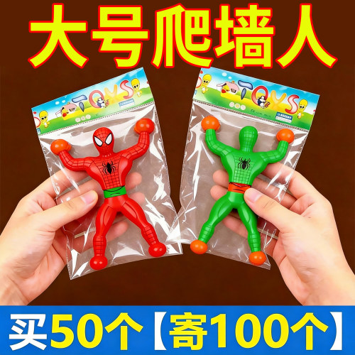 粘墙翻跟斗的蜘蛛侠儿童网红玩具