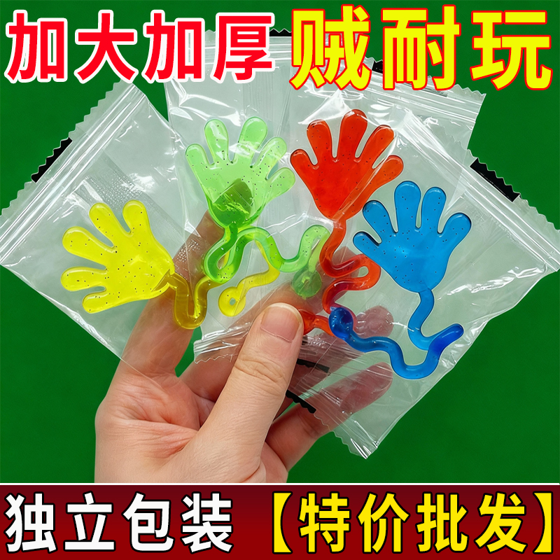 粘手巴掌加大号经典怀旧玩具粘手掌黏墙甩手粘性软胶弹性解压玩具