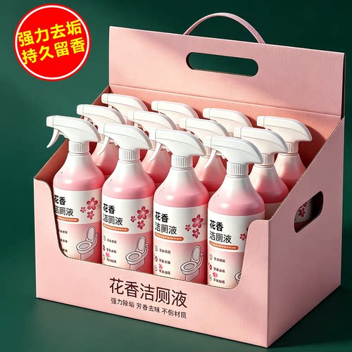 花香洁厕液洁厕灵卫生间清洁剂