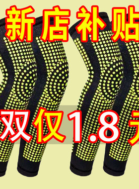 艾草护膝盖套保暖老寒腿男女士