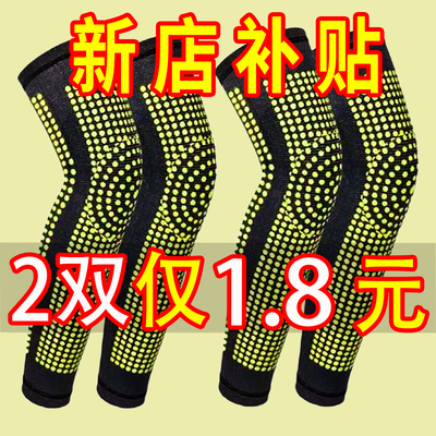 艾草护膝盖套保暖老寒腿男女士