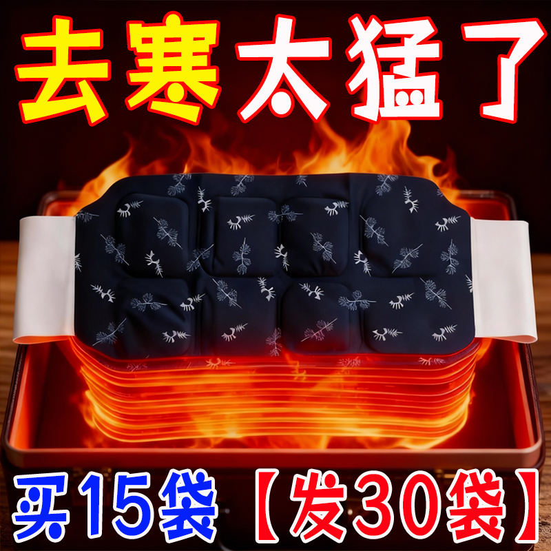 艾草暖腰贴暖腹护腰腹发热大姨妈贴艾热艾草腰椎热敷蕲艾蒸汽腰贴