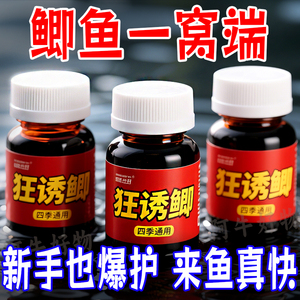 钓鱼小药正品狂诱鲫野钓黑坑鲫鱼鲤鱼草鱼鳊鱼饵料窝料浓缩添加剂
