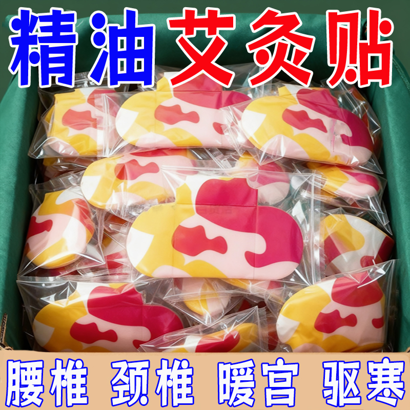 颈椎热敷贴蒸汽暖肩颈膝盖腰宫