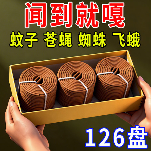 檀香蚊香王盘香蚊香驱蚊家用户外