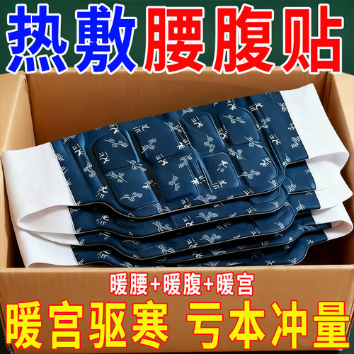 艾草热敷包暖腹腰部腹部