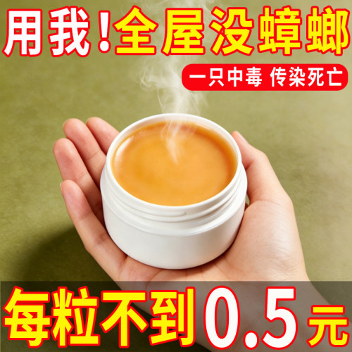 强效蟑螂药出租屋家用宠物孕妇婴儿灭爬虫厨房蟑螂一次性方便贴