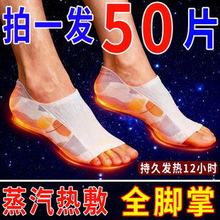 暖脚宝便携 暖脚套加长版 暖足贴脚底自发热贴女冬季 暖脚神器穿戴式