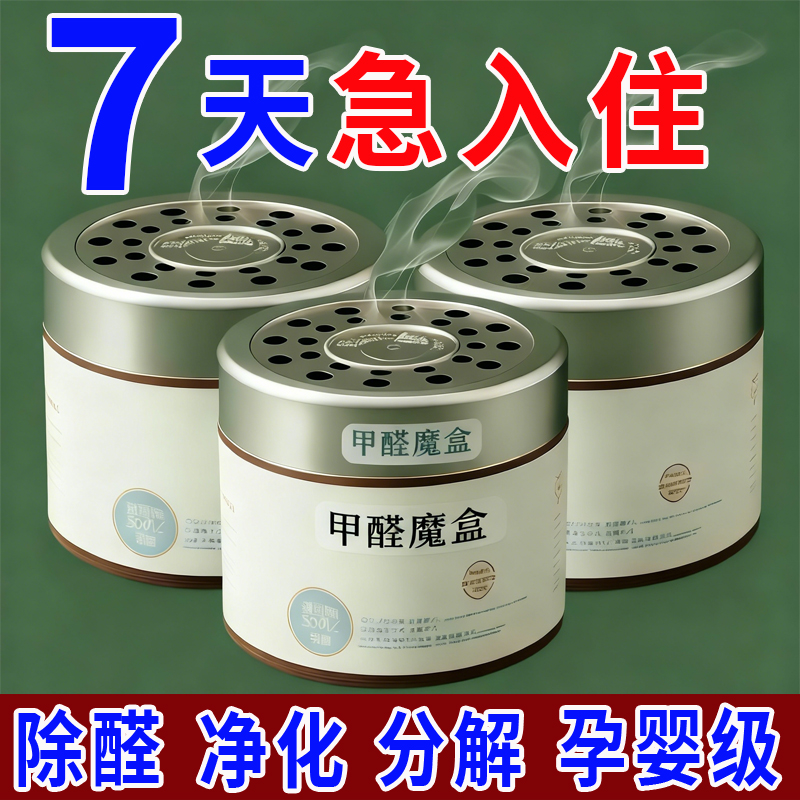 天然除甲醛清除剂除去甲醛活性炭