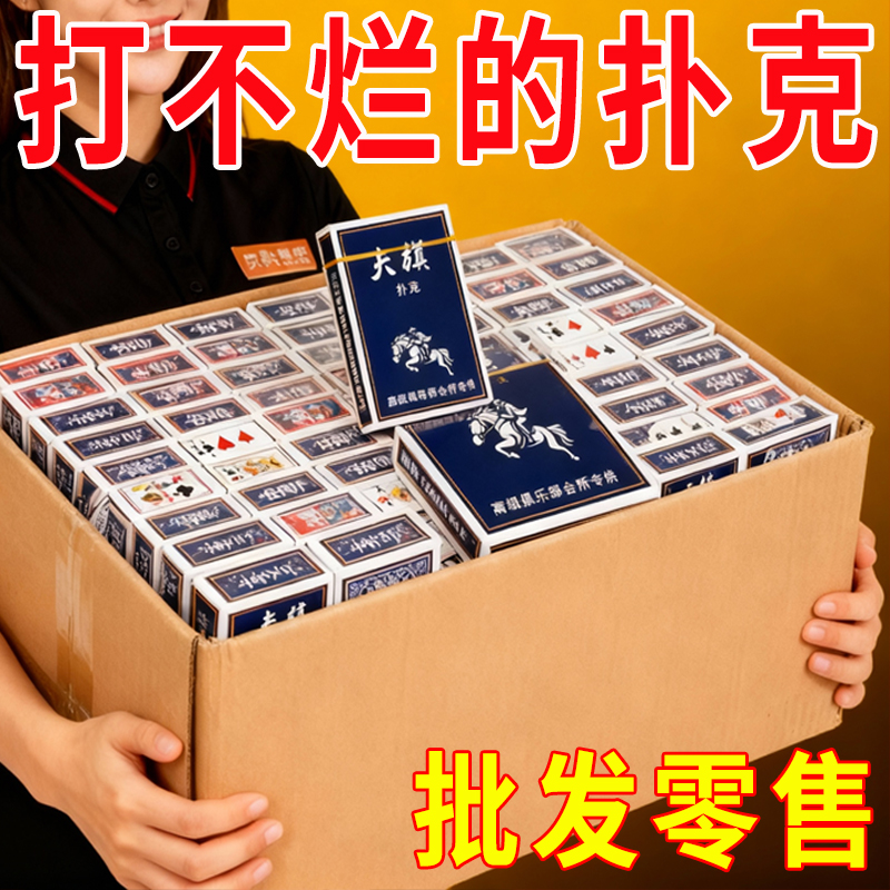 扑克牌加厚加硬大号纸牌桌游家用耐用游戏道具斗地主棋牌室