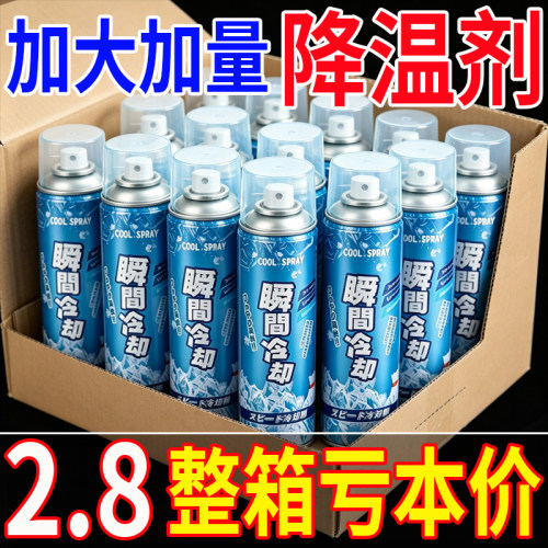 降温喷雾迅速瞬间学生夏天军训车内防暑降温快速制冷户外清凉神器