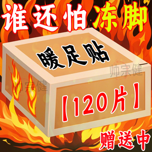暖足贴发热鞋垫暖脚贴自发热保暖脚垫男女脚底暖宝宝冬季暖脚神器