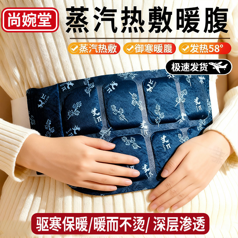 暖腰艾灸贴艾草热敷包暖腹腰部腹部蒸汽发热暖贴暖宝宝暖宫护腰带,户外/登山/野营/旅行用品,暖宝宝贴,淘宝优惠券,粉丝福利购,淘宝优惠卷