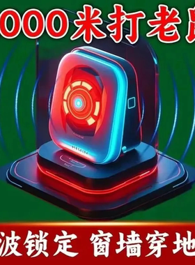 家用超声波驱鼠器电子灭蚊神器驱蚊驱鼠神器捕老鼠防蟑螂黑科技