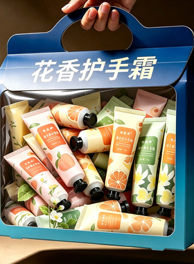 护手霜批发补水花果香引流活动保湿开业礼品公司干裂扫码便携冬季