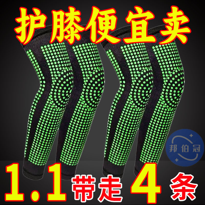 艾草护膝盖套保暖老寒腿男女士关节运动绑带发热秋冬季加绒防寒漆,居家日用,护膝/护腰/护肩/护颈,淘宝优惠券,粉丝福利购,淘宝优惠卷