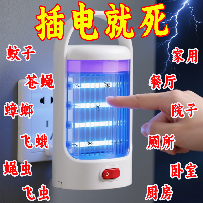 驱蚊神器新款2025物理灭蚊神器超声波灭蚊灯多功能除螨除蝇灭蚊灯