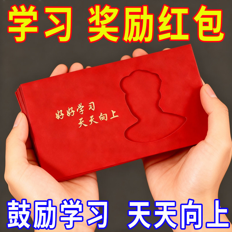 2026新款压岁红包学生烫金创意镂空过年压岁包生日硬壳千元利是封