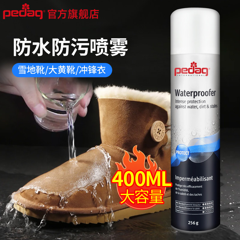 德国pedag防水喷雾雪地靴ugg纳米鞋子防脏防污清洁麂皮翻毛大黄靴
