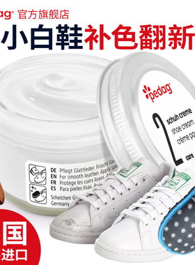 白色鞋油真皮皮鞋油补色guidi白色鞋油擦鞋神器护理黑色修补高级