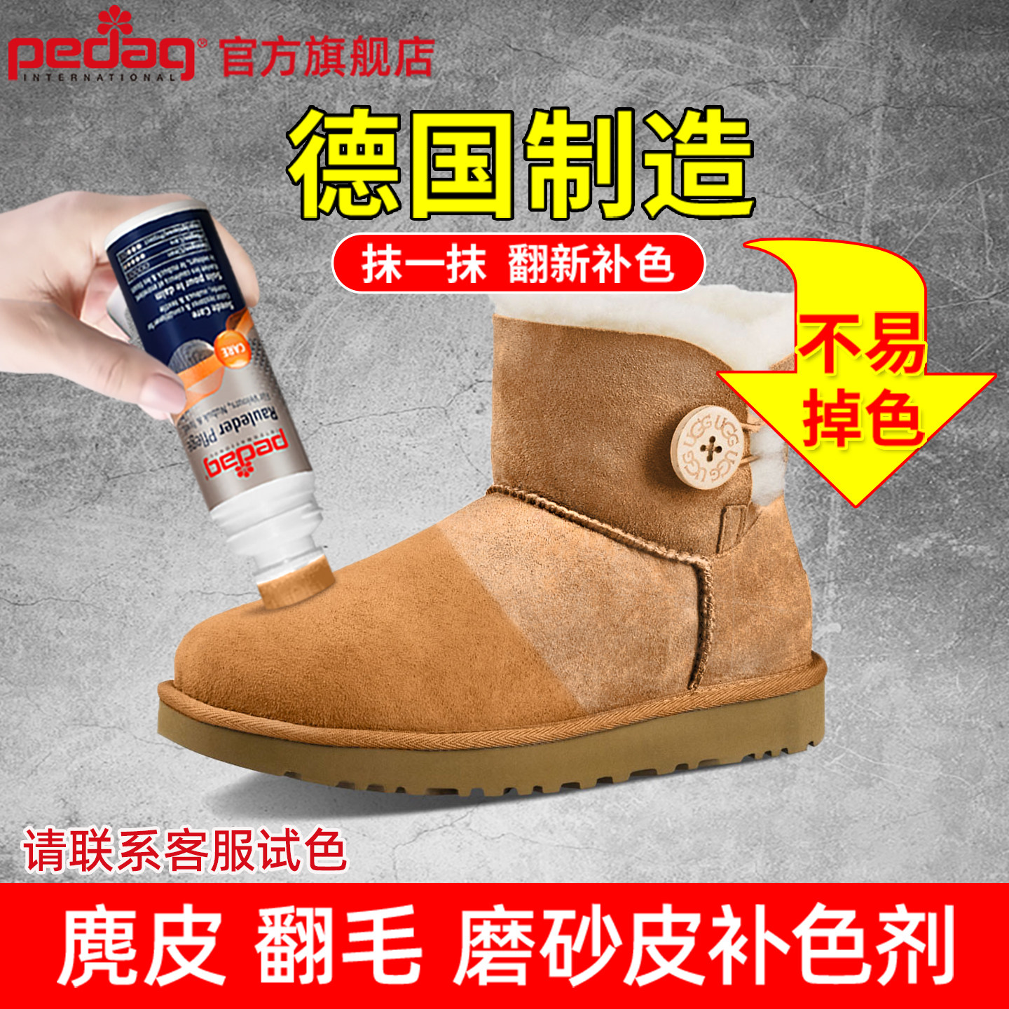 pedag麂皮鞋棕色雪地靴补色绒面运动鞋修复剂大黄靴鞋粉勃肯鞋油,洗护清洁剂/卫生巾/纸/香薰,鞋油,淘宝优惠券,粉丝福利购,淘宝优惠卷