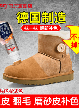 pedag麂皮鞋棕色雪地靴补色绒面运动鞋修复剂大黄靴鞋粉勃肯鞋油