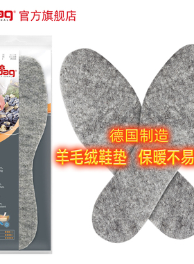 德国pedag进口羊毛鞋垫冬季保暖超薄鞋垫男吸汗防臭纯羊绒女鞋垫