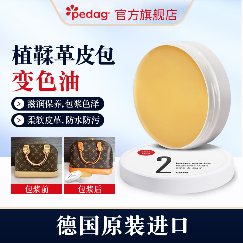 貂油植鞣革变色油吸水皮加速变色保养油老花包lv包手柄变蜜蜡色油