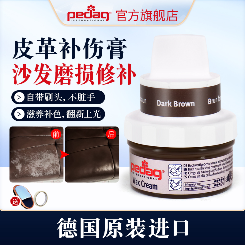 沙发汽车座椅磨损龟裂修补
