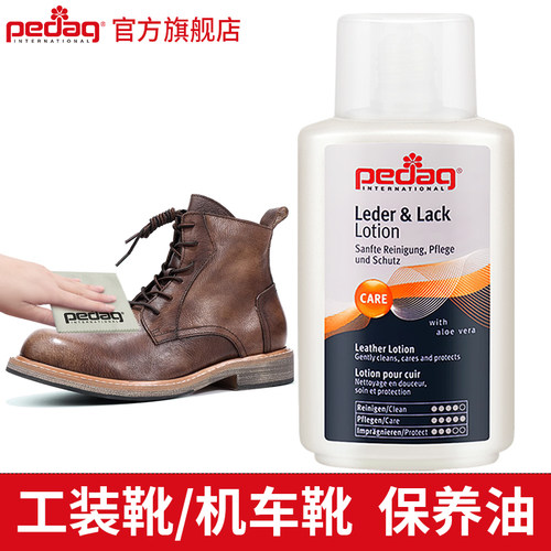 工装靴护理乳机车靴清洁保养油