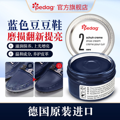 蓝色皮衣补色深蓝色皮鞋修复鞋油