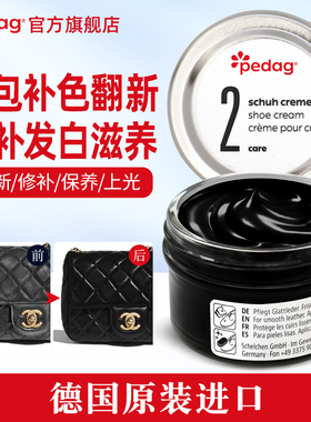 德国进口羊皮包包翻新皮衣补色磨损掉漆褪色黑色护理油修复油染色
