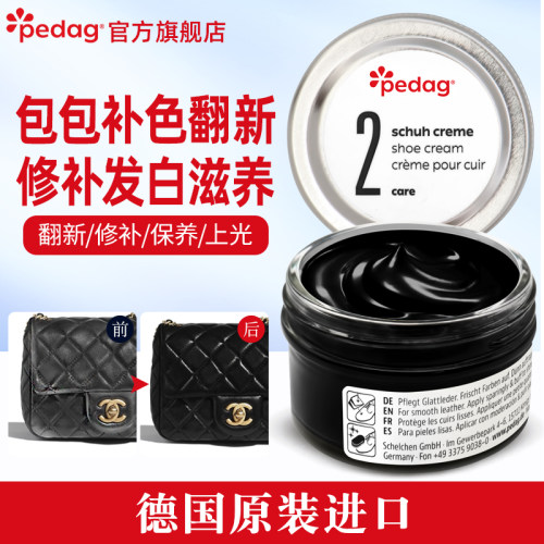 皮包掉色皮衣掉皮翻新修复护理油