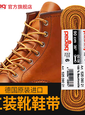 红翼875鞋带811丹纳工装靴cat马丁靴鞋带添柏岚大黄靴固特异鞋带